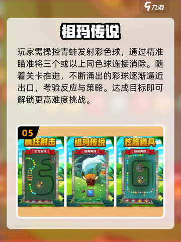 🎮2025必玩！超级玛丽手游回归截图6