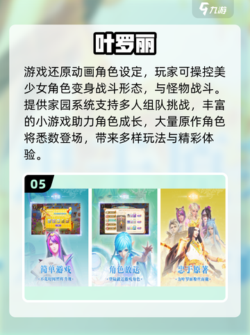 🔥2025必玩卡通游戏合集✨超萌冒险等你嗨翻天！🎮💥截图6