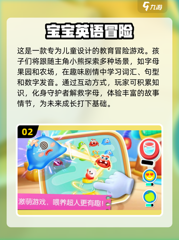 2024必玩🎉英语手游推荐，学习娱乐两不误！截图3