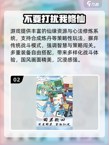 2025修真小游戏大合集🔥轻松修仙不氪金！🎮截图3