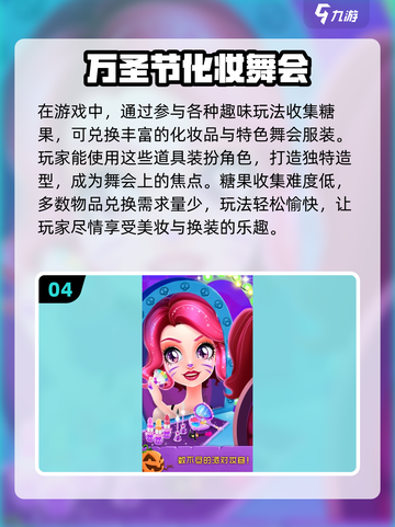 2025超🔥化妆手游排行榜💄截图5