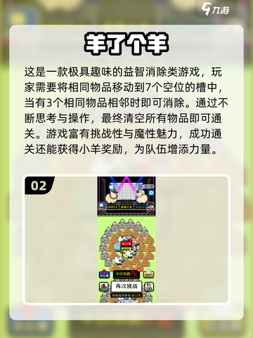 🔥2025单机小游戏TOP榜！无网络也能嗨玩！🎮截图3
