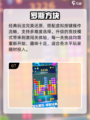 🔥2025必玩点击神作TOP榜💥截图8