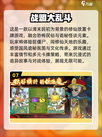 2024必玩🔥放置挂机游戏排行榜✨截图8