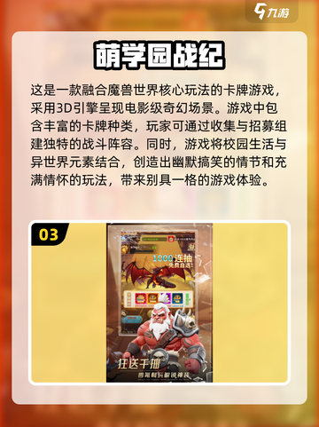 🔥2025最值得玩的多人手游大盘点！🎮截图4