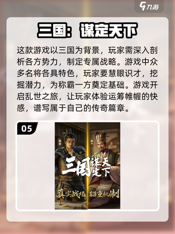 🔥2024必玩放置三国游戏🔥流行盘点来啦！截图6