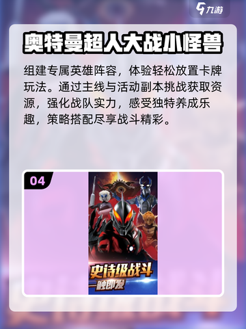 🔥2025最火迪迦游戏来袭！🎮截图5