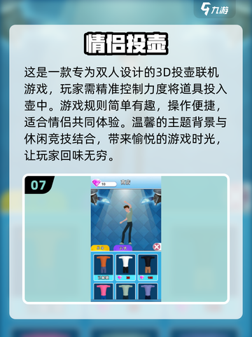 两人一起玩🔥2025超有趣双人游戏推荐🎮截图8