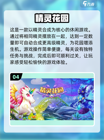 🔥2024超人气精灵游戏大盘点！宝可梦迷不容错过Pokémon🎉截图5