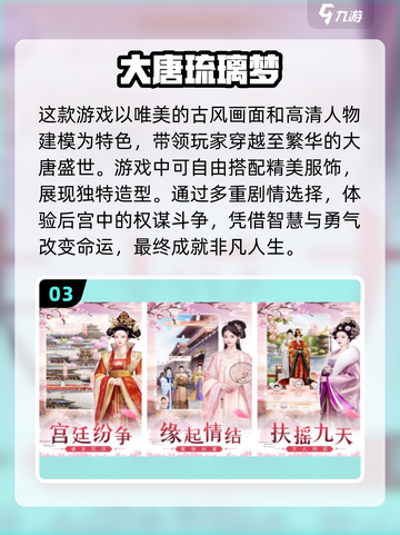 2024女生手游推荐✨超好玩高人气游戏合集！截图4