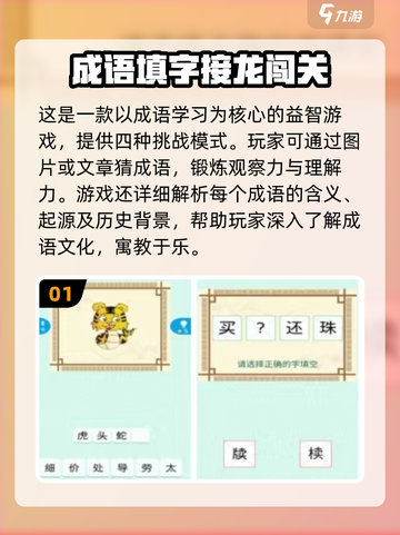 2023热门字谜游戏🔥猜字高手必备！截图2
