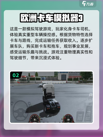 💥2024必玩🚗模拟驾驶游戏推荐！真实体验等你来试🔥截图3