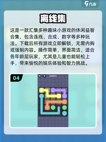 2025年适合5岁宝宝玩的手游推荐💥小游戏欢乐多🔥截图5