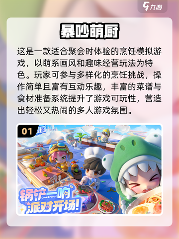 🔥男女聚会必备！免费多人游戏TOP榜🎮截图2