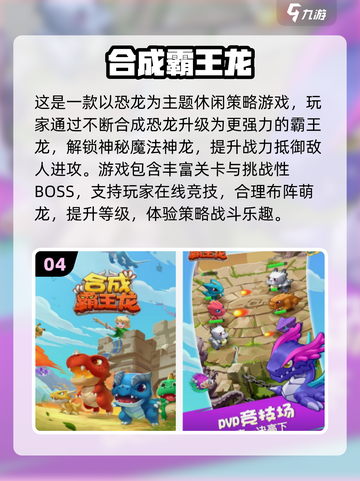 🔥2025超火字母合成游戏大揭秘！🎮截图5