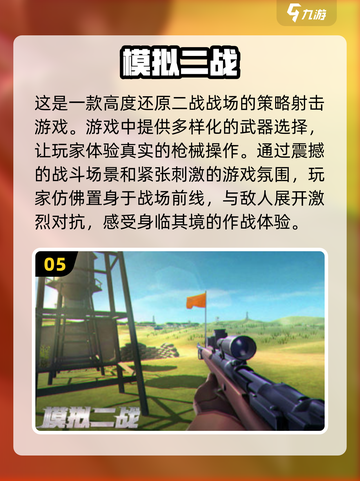 🔥二战策略手游下载大全，2024高人气游戏等你来战！🎮截图6