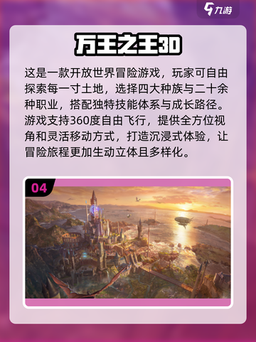 2025必玩🔥3D游戏前十排行榜🎮截图5
