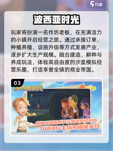 🔥2025最火沙盒游戏小说TOP榜💥截图4