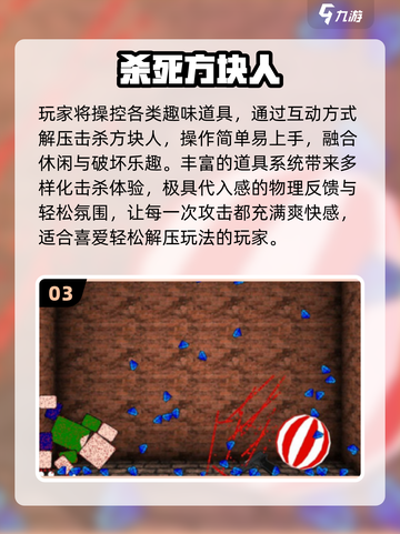 🔥2025最火方块人游戏免费下🎮截图4