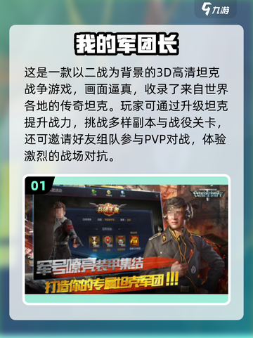 🔥2025最火二战策略手游推荐！🎮截图2