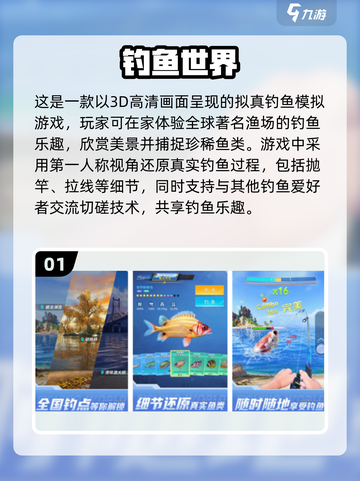 🎣2024超火钓鱼手游推荐🐟边玩边放松，快来试试！截图2