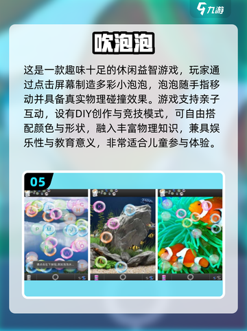 🔥2025超耐玩泡泡手游推荐✨截图6
