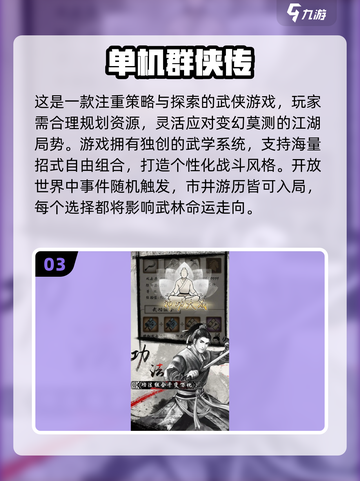 🔥2025十大耐玩单机游戏榜单来袭！🎮截图4