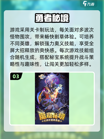 🔥2025必玩！经典勇者斗恶龙手游推荐🎮截图4