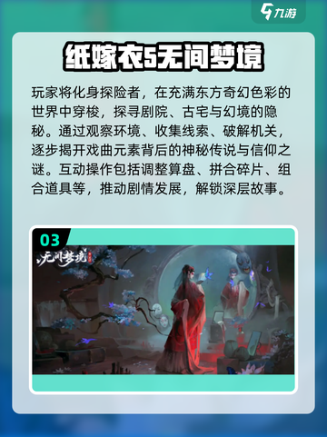 🔥2025必玩手机解密游戏推荐🎁截图4