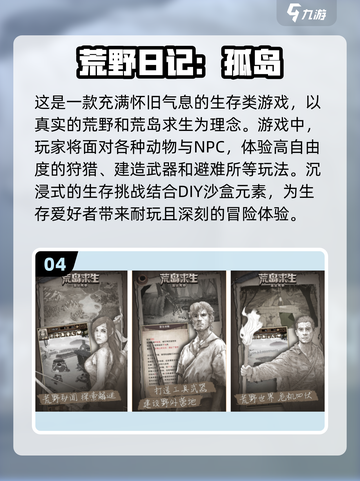 🔥十年前的免费荒岛单机游戏，你玩过吗？🎮截图5