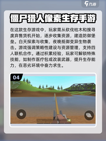 🔥2025最受欢迎生存手游排行榜，玩到停不下来！🎮截图5