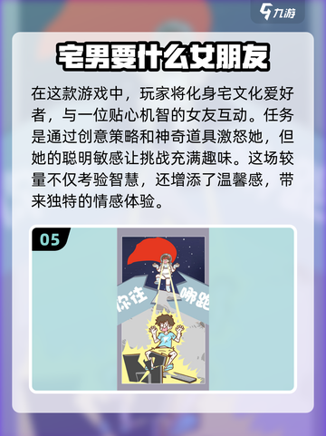 宅男必玩！2024超🔥手游盘点🎮截图6