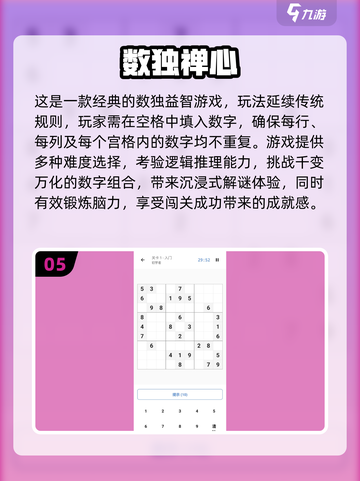 🔥小学生超火游戏大全2025🎮轻松玩转校园爆款！截图6