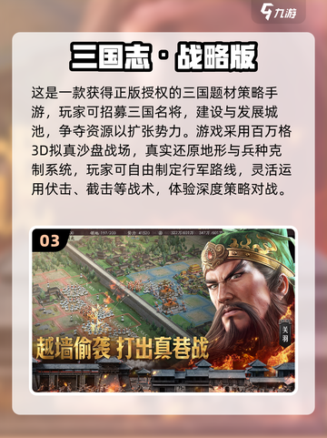 🔥2025高人气三国策略手游TOP榜💥🎮截图4