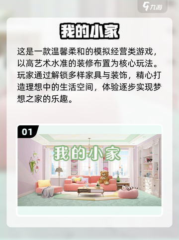 🔥2025必玩建造手游！🏡打造梦想家园🎮截图2