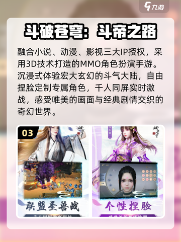 🔥2025最火斗破手游下载来袭！💥截图4