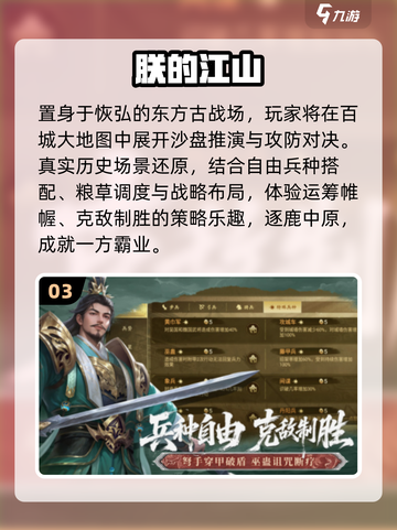 🔥2025国战手游TOP榜💥截图4