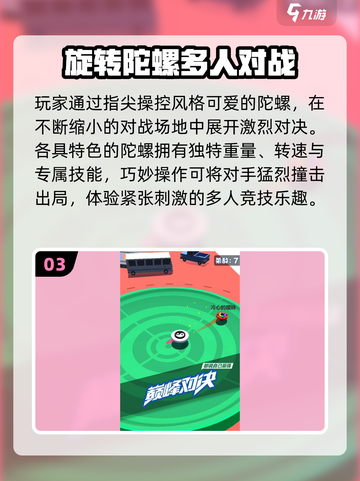 🔥2025最火团建游戏TOP10💥截图4