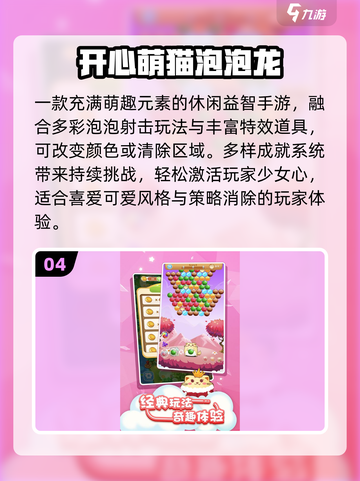 2025免费小游戏🔥手慢无！🎮截图5
