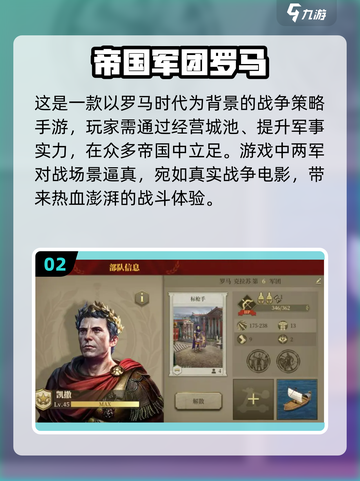 🔥2023必玩！罗马帝国策略游戏排行✨截图3