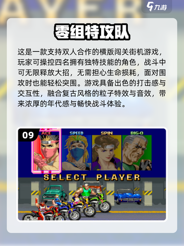 🔥2025最火街机手游大合集！🎮怀旧经典全收录💥截图10