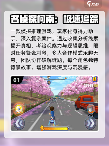 名侦探柯南游戏🔥2025必玩推荐🎉截图2