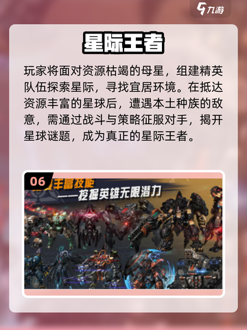 🌌2025最火星际游戏Top10榜单🔥截图7