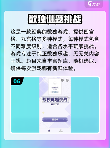🔥2025超有趣四宫格数独合集来咯！💡挑战你的大脑吧！截图7