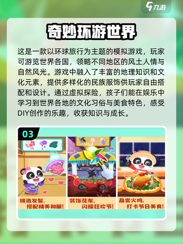 🔥2024十大高人气旅行手游推荐🌍截图4
