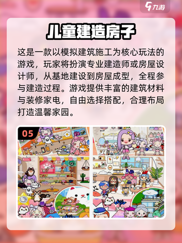 🔥2025最火领地建造手游榜单出炉！🎮✨截图6