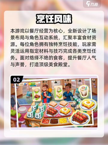 🔥2025爆火炒菜游戏合集🍳必玩做饭神作推荐！截图3