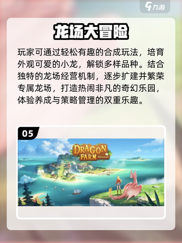 🐉2025最火飞龙3D游戏合集！截图6