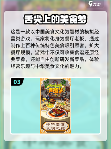 2025开罗游戏🔥排行榜出炉！这些超好玩你都试过吗？截图4