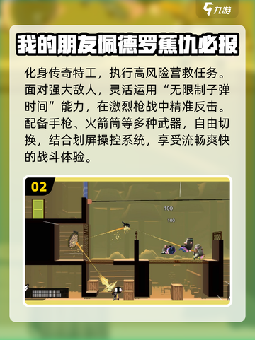 🔥2025必玩2D神作合集！🎮经典热血回归截图3